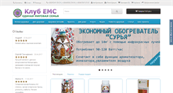 Desktop Screenshot of clubems.com